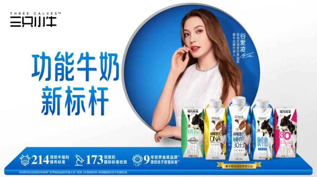 1656139722537919.jpg 9现代牧业三只小牛品牌.jpg