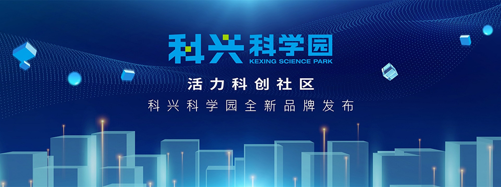 1657445577581966.jpg 3科兴科学园理念.jpg