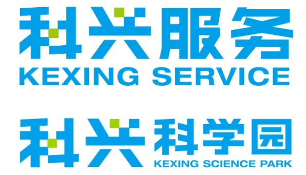 1657445605154654.jpg 6科兴服务科兴科学园标志.jpg