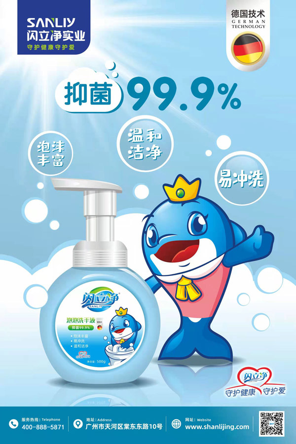 1659755854157867.jpg 闪立净品牌设计8.jpg