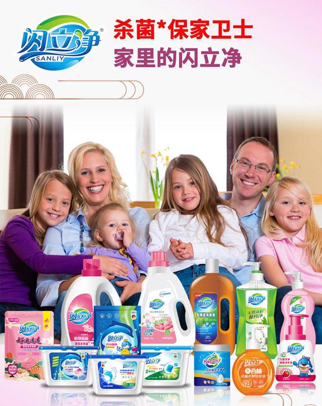 1659755917161375.jpg 闪立净品牌.jpg