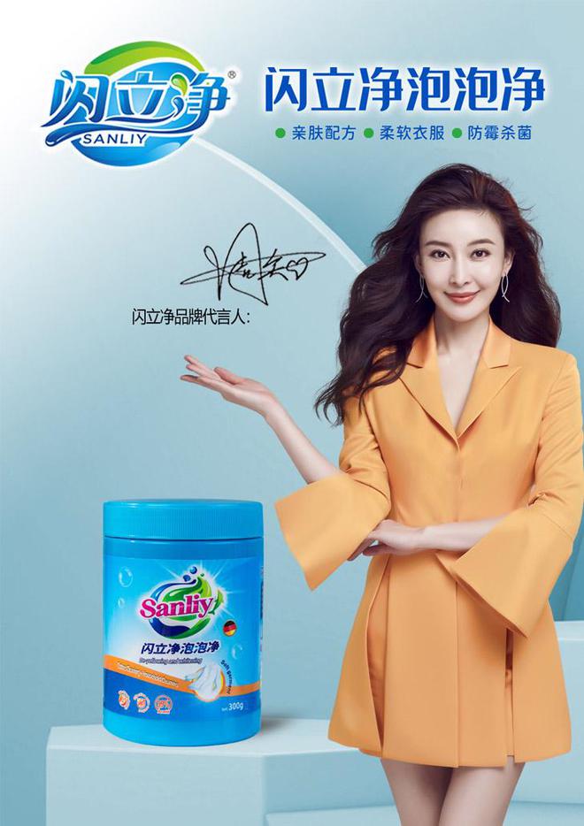 1659756064231012.jpg 闪立净品牌海报.jpg