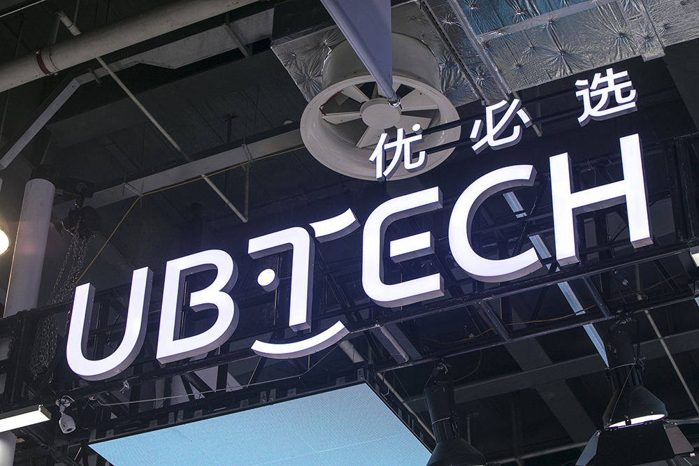 球友会(中国)唯一官方网站签约优必选科技