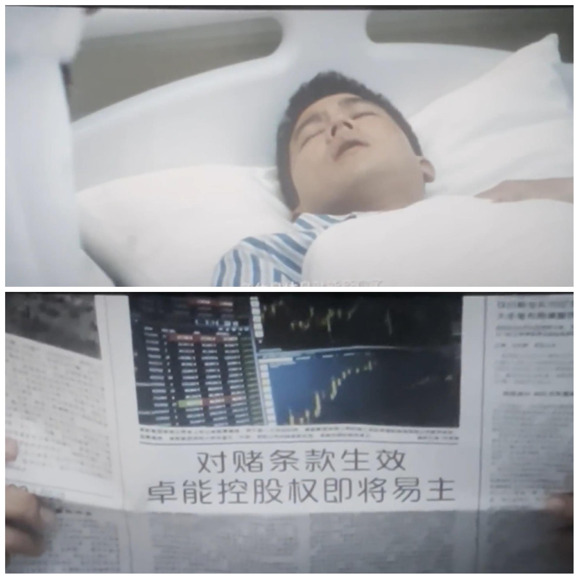 禾正医院猎金游戏1.jpg