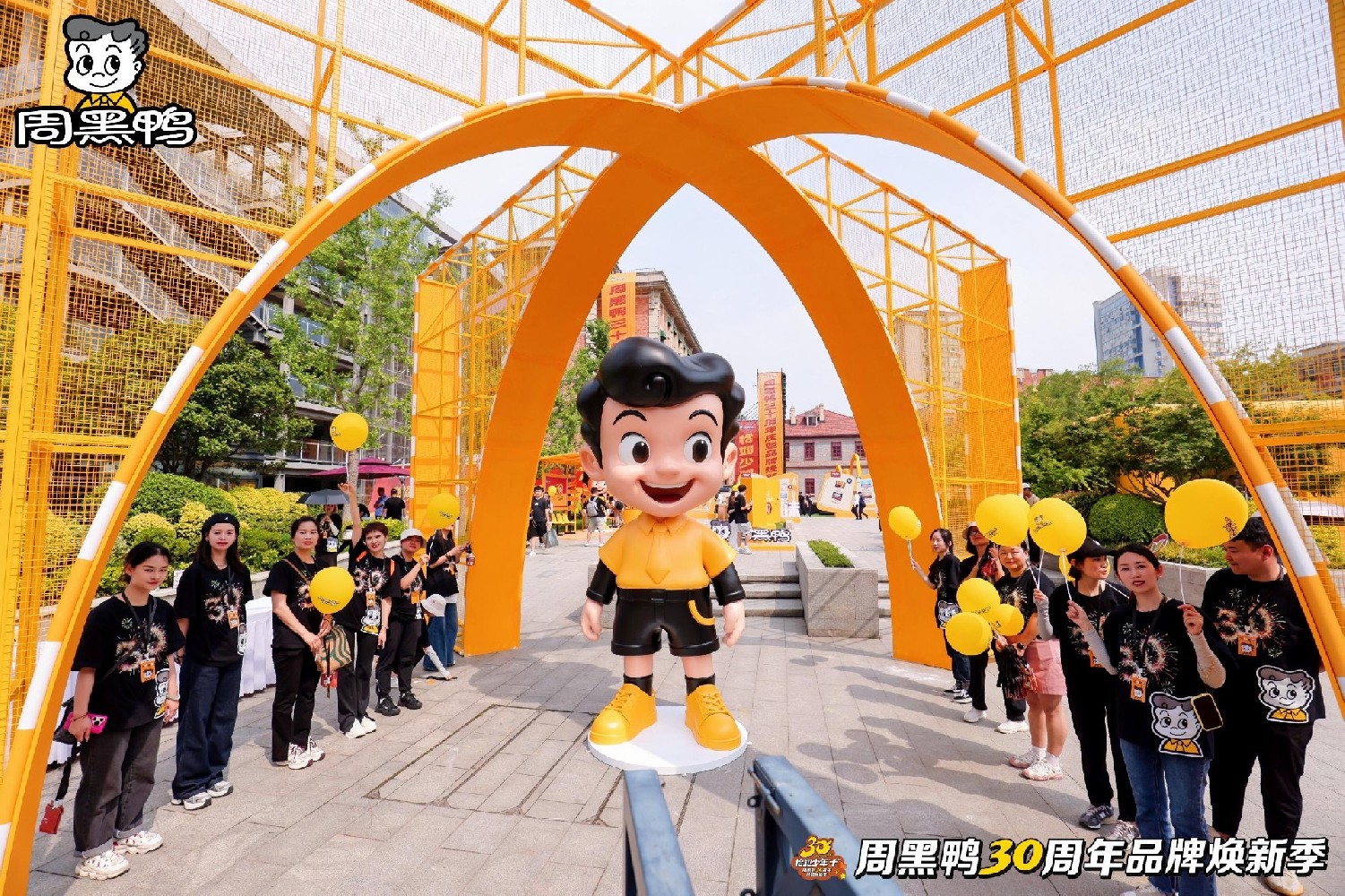周黑鸭30周年庆暨品牌焕新发布会