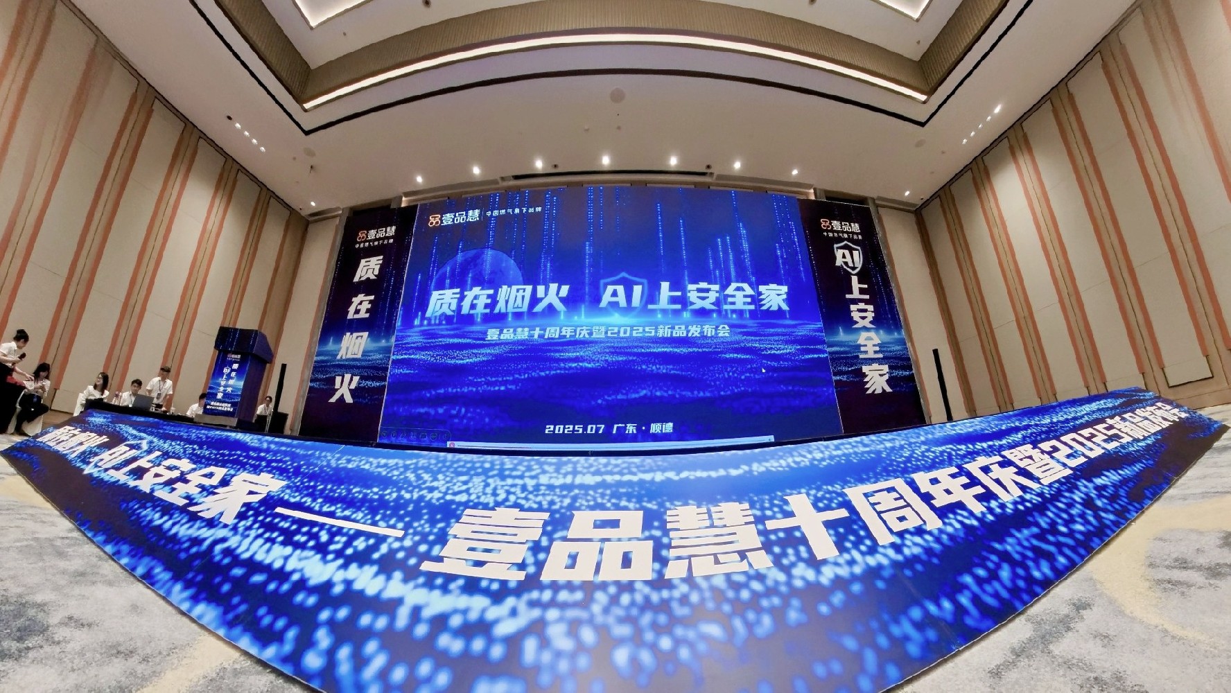 中燃壹品慧十周年发布会圆满举行
